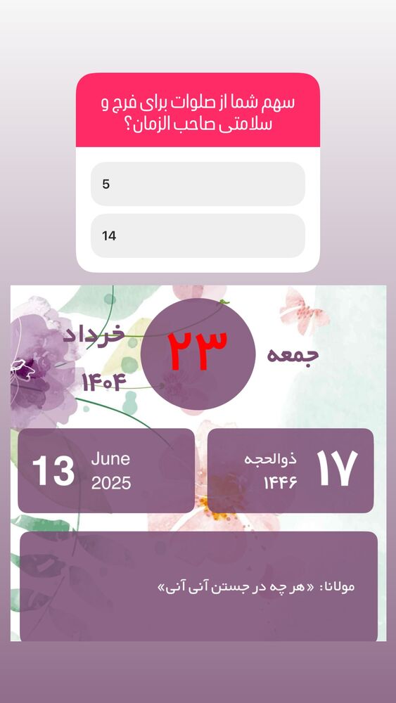  جدید ترین استوری اینستاگرام آزاده آل ایوب
