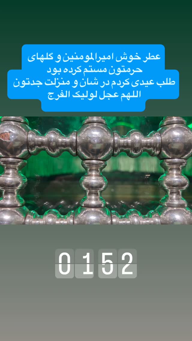  جدید ترین استوری اینستاگرام آزاده آل ایوب