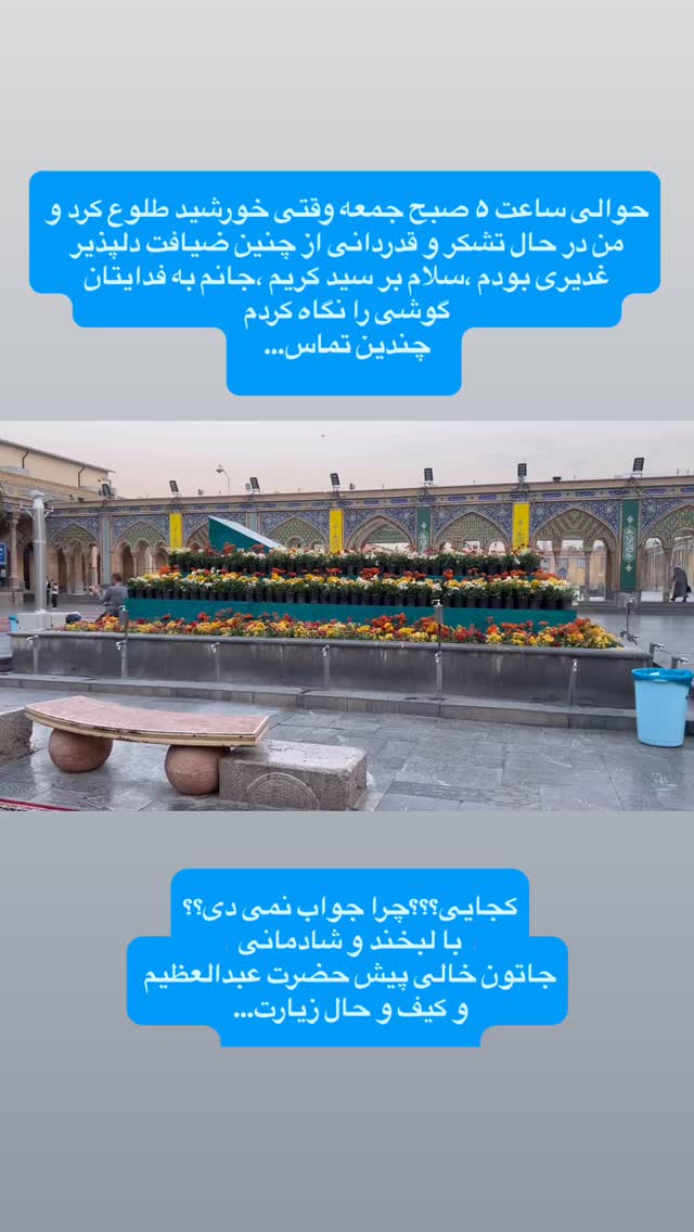  جدید ترین استوری اینستاگرام آزاده آل ایوب
