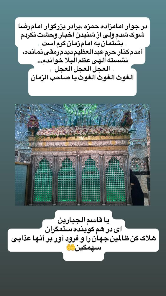  جدید ترین استوری اینستاگرام آزاده آل ایوب