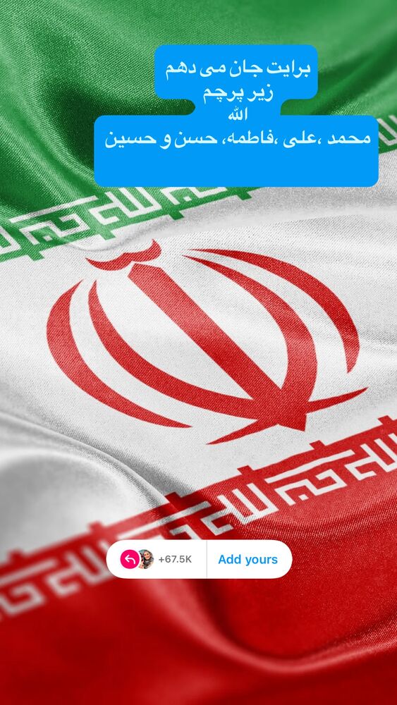  جدید ترین استوری اینستاگرام آزاده آل ایوب