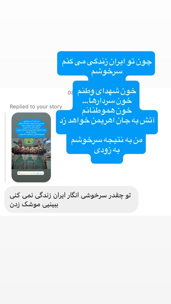  جدید ترین استوری اینستاگرام آزاده آل ایوب