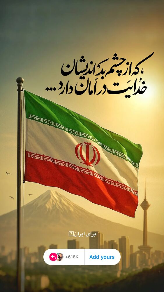  جدید ترین استوری اینستاگرام آزاده آل ایوب