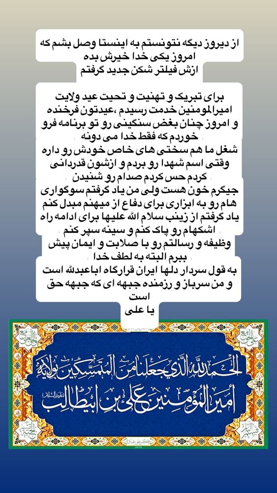  جدید ترین استوری اینستاگرام آزاده آل ایوب