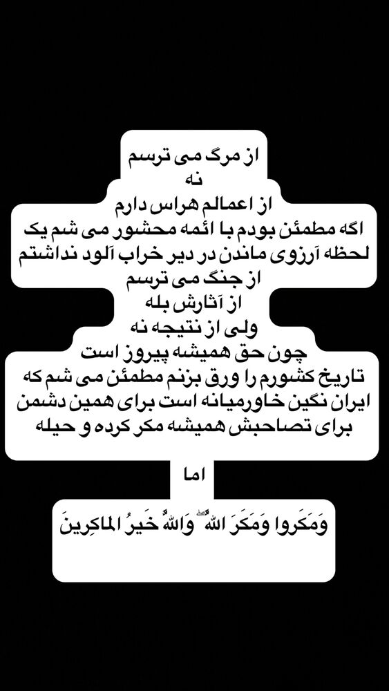  جدید ترین استوری اینستاگرام آزاده آل ایوب