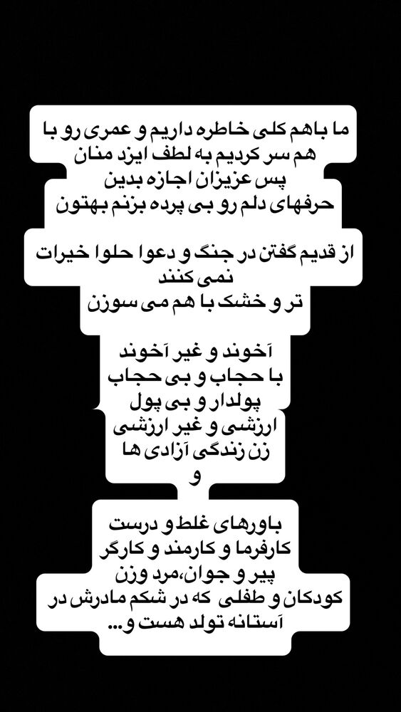  جدید ترین استوری اینستاگرام آزاده آل ایوب