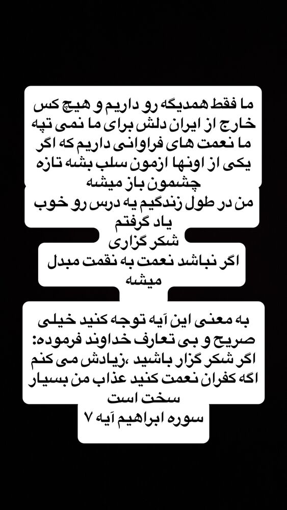  جدید ترین استوری اینستاگرام آزاده آل ایوب