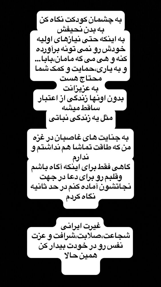  جدید ترین استوری اینستاگرام آزاده آل ایوب