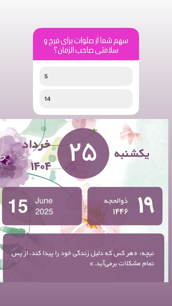  جدید ترین استوری اینستاگرام آزاده آل ایوب