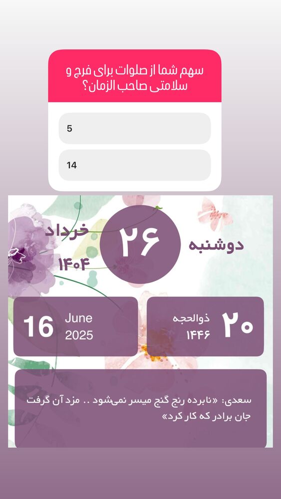  جدید ترین استوری اینستاگرام آزاده آل ایوب