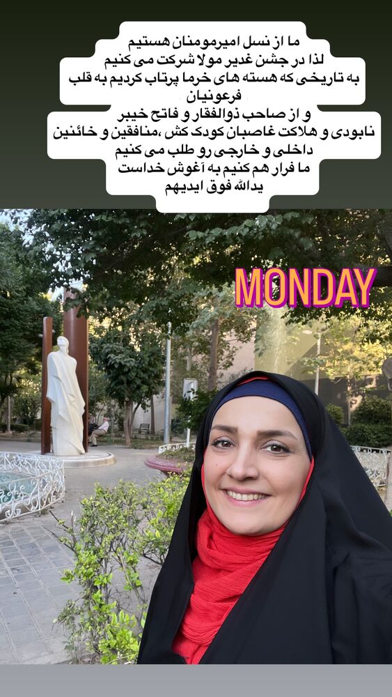  جدید ترین استوری اینستاگرام آزاده آل ایوب