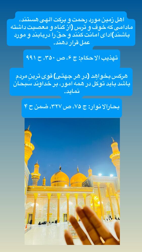  جدید ترین استوری اینستاگرام آزاده آل ایوب