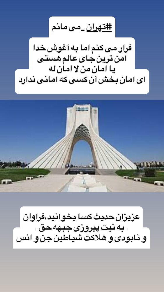  جدید ترین استوری اینستاگرام آزاده آل ایوب