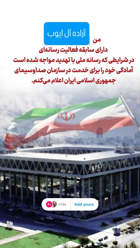  جدید ترین استوری اینستاگرام آزاده آل ایوب