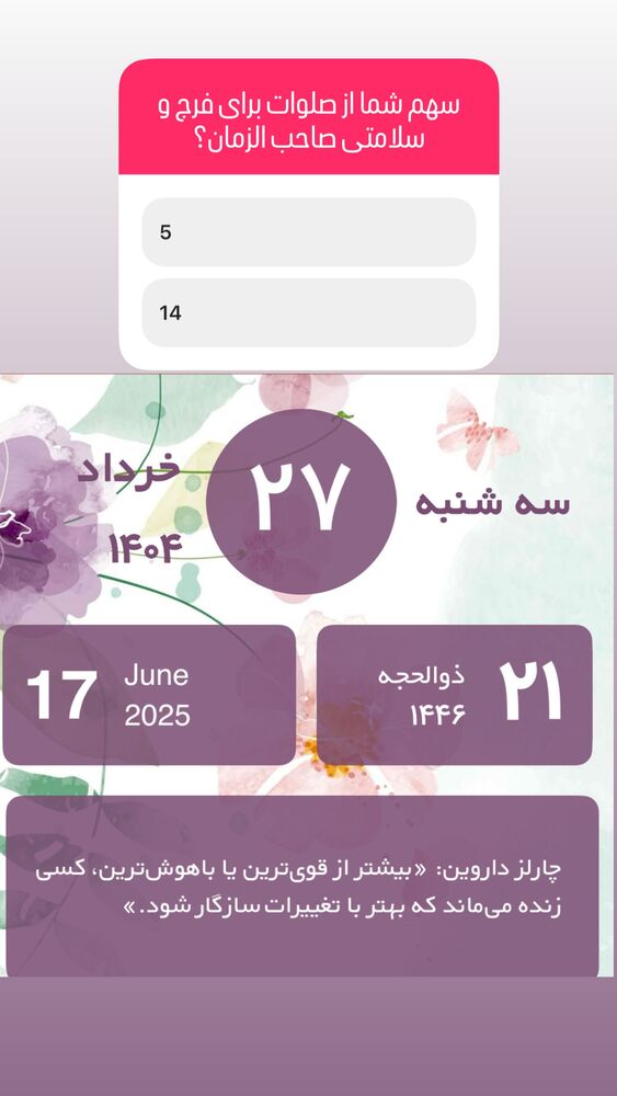  جدید ترین استوری اینستاگرام آزاده آل ایوب