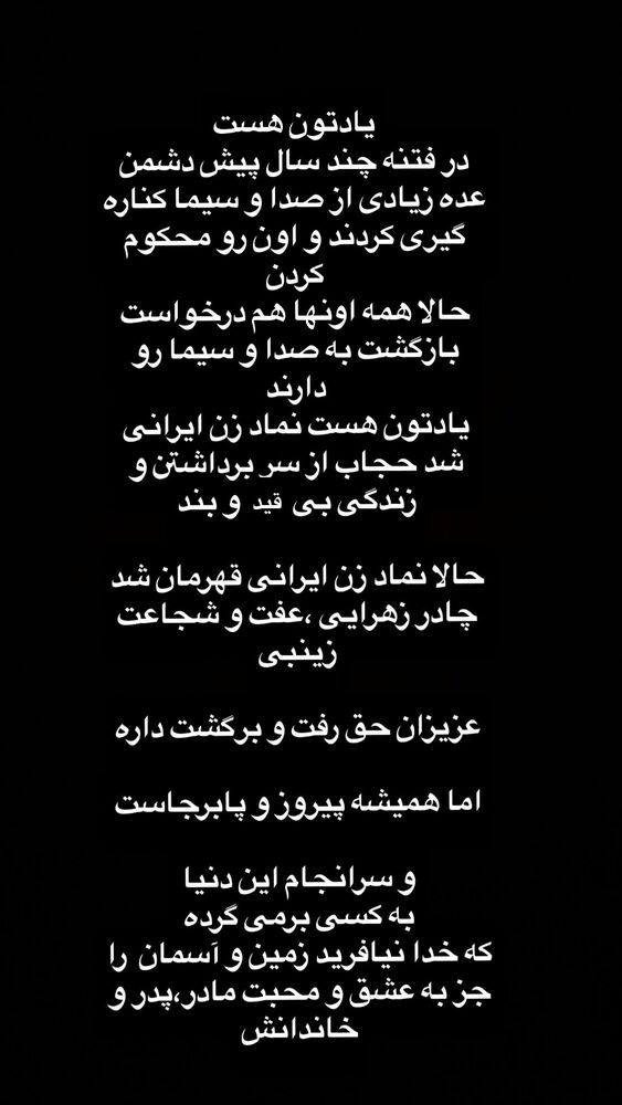  جدید ترین استوری اینستاگرام آزاده آل ایوب