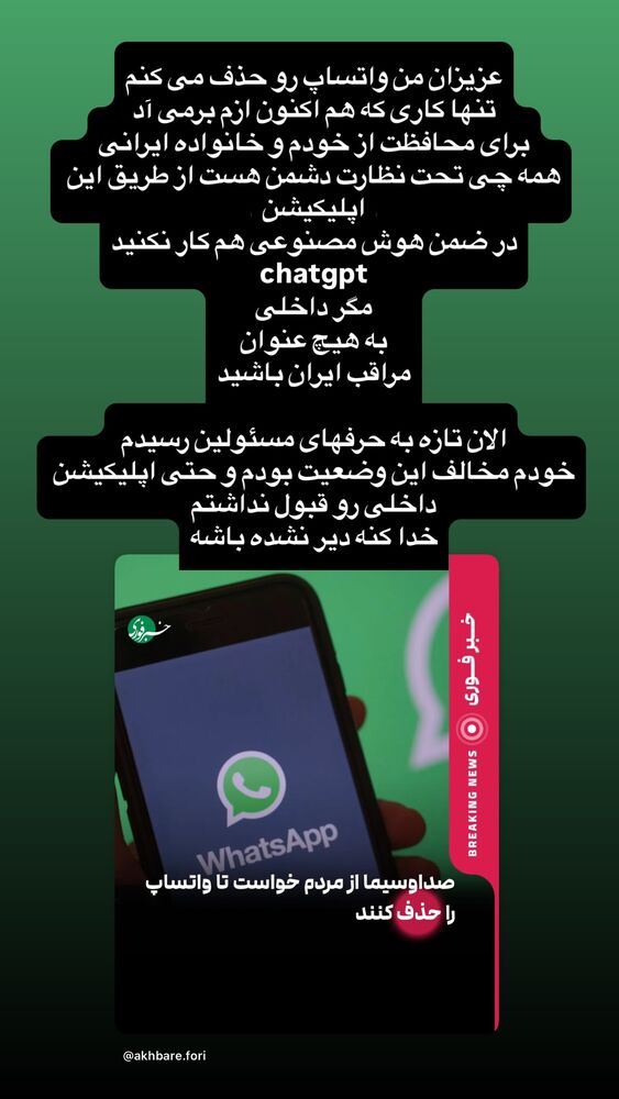  جدید ترین استوری اینستاگرام آزاده آل ایوب