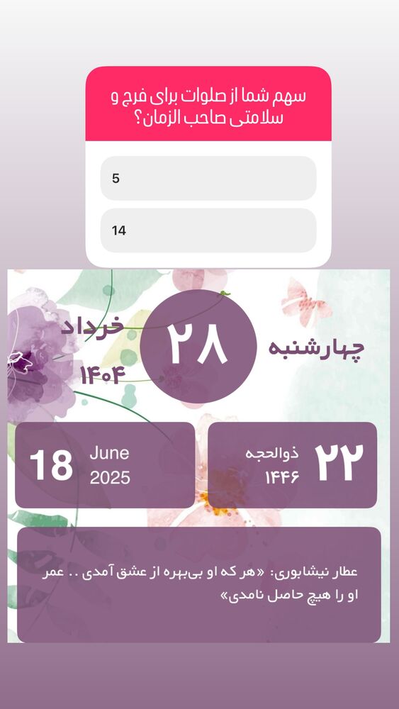  جدید ترین استوری اینستاگرام آزاده آل ایوب
