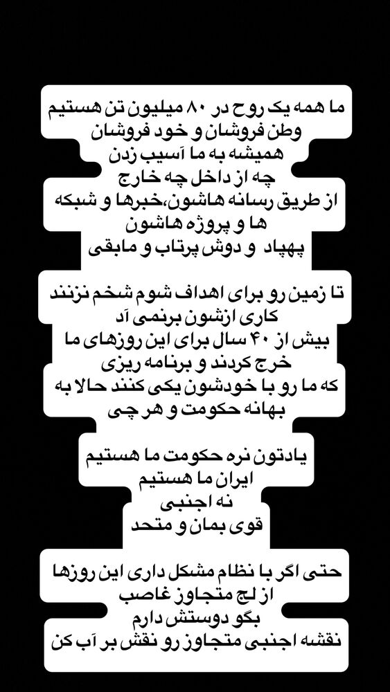  جدید ترین استوری اینستاگرام آزاده آل ایوب