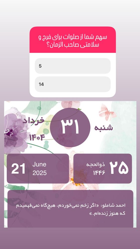  جدید ترین استوری اینستاگرام آزاده آل ایوب