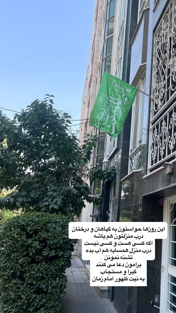  جدید ترین استوری اینستاگرام آزاده آل ایوب