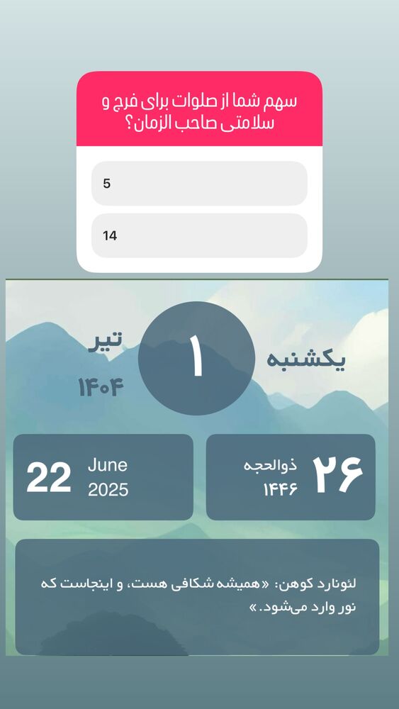  جدید ترین استوری اینستاگرام آزاده آل ایوب