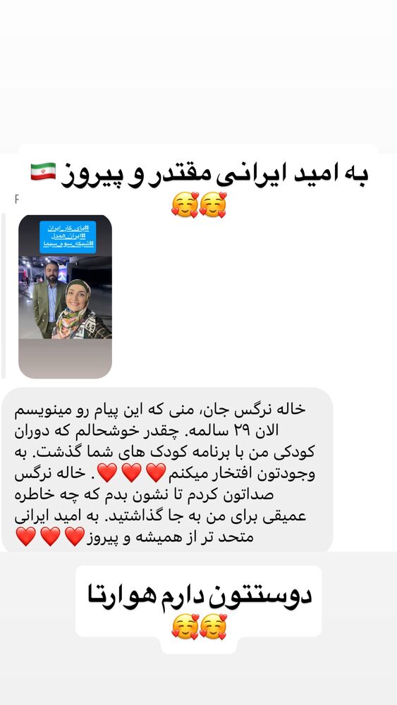  جدید ترین استوری اینستاگرام آزاده آل ایوب
