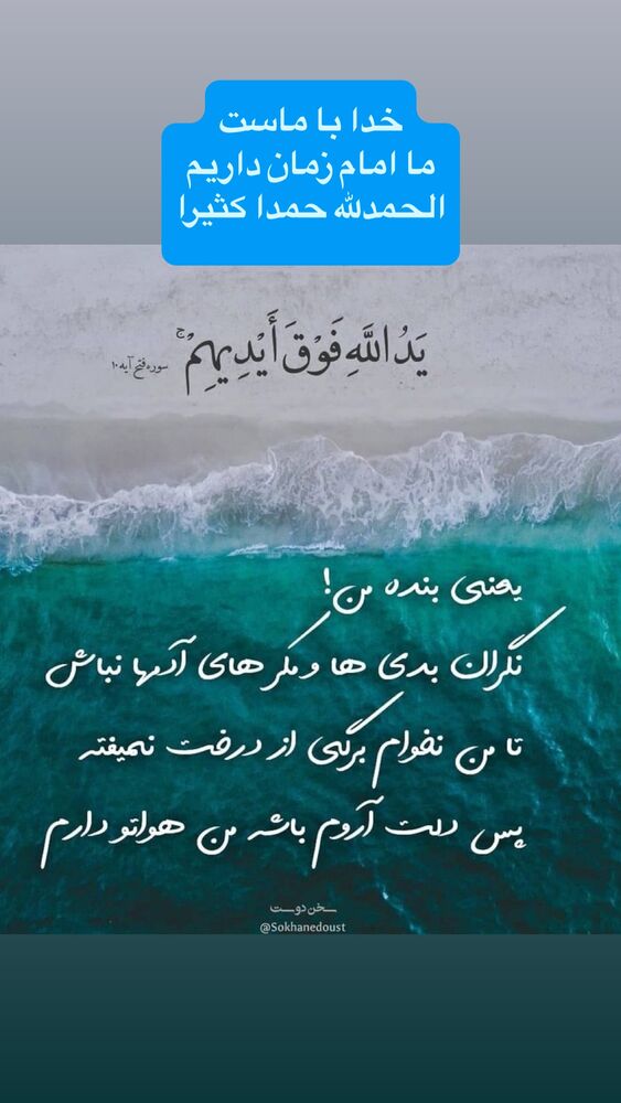 جدید ترین استوری اینستاگرام آزاده آل ایوب