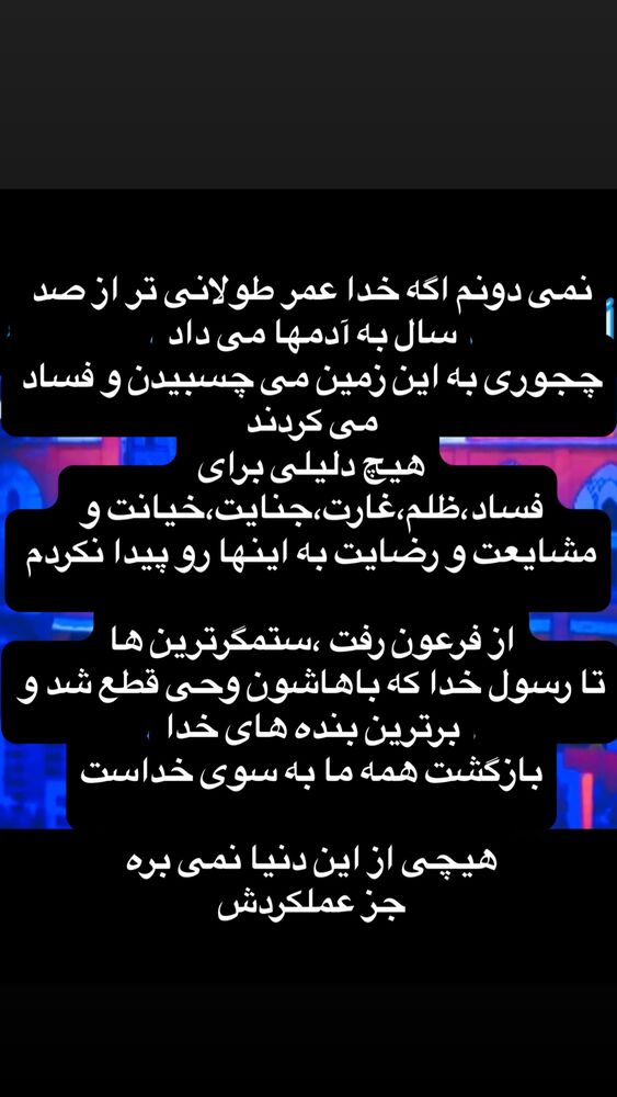  جدید ترین استوری اینستاگرام آزاده آل ایوب