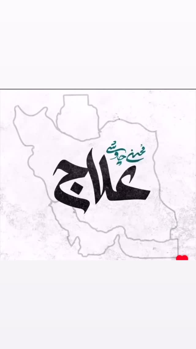  جدید ترین استوری اینستاگرام آزاده آل ایوب