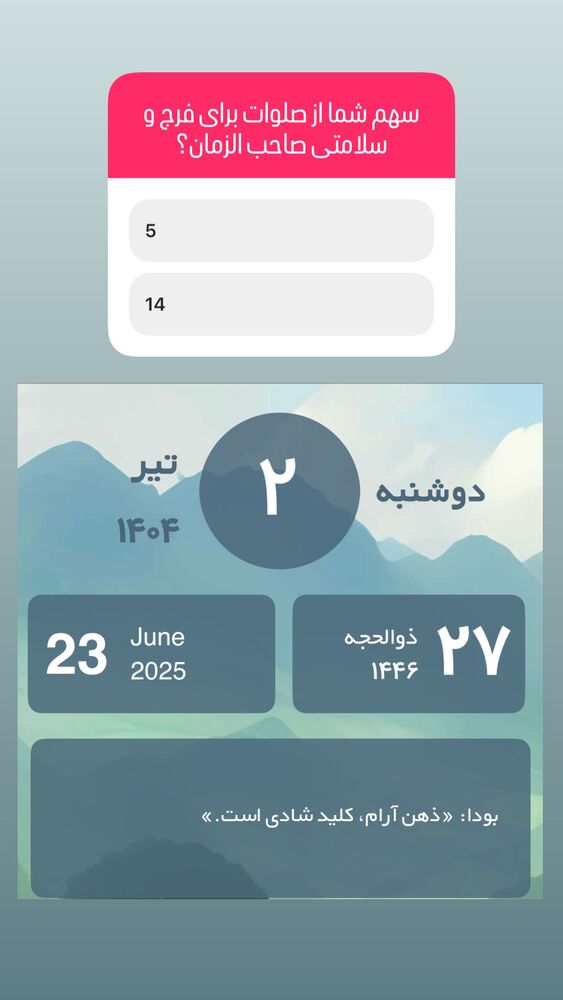  جدید ترین استوری اینستاگرام آزاده آل ایوب