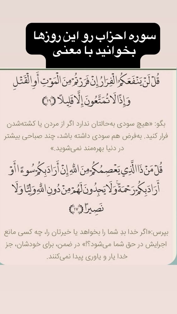  جدید ترین استوری اینستاگرام آزاده آل ایوب