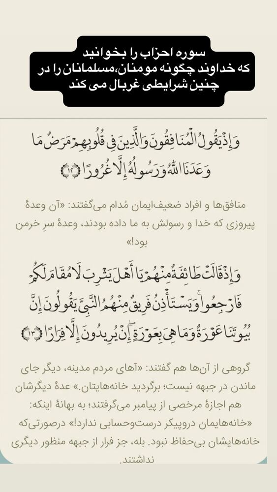  جدید ترین استوری اینستاگرام آزاده آل ایوب