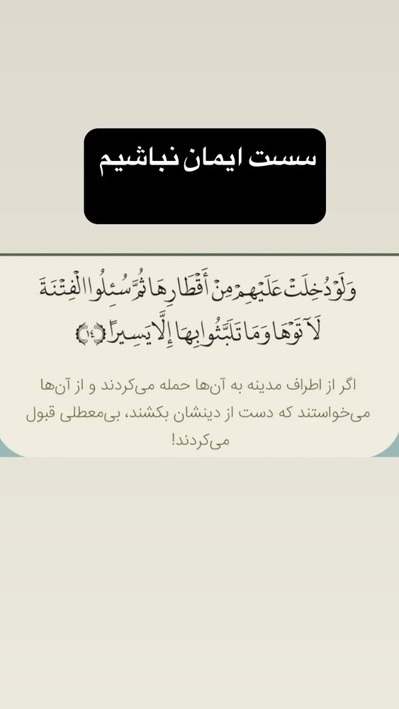  جدید ترین استوری اینستاگرام آزاده آل ایوب