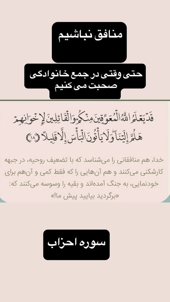  جدید ترین استوری اینستاگرام آزاده آل ایوب