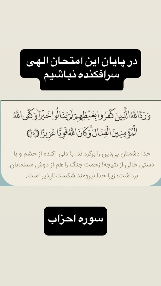  جدید ترین استوری اینستاگرام آزاده آل ایوب