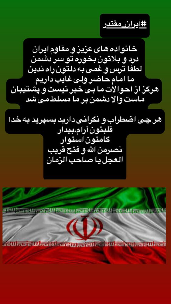  جدید ترین استوری اینستاگرام آزاده آل ایوب