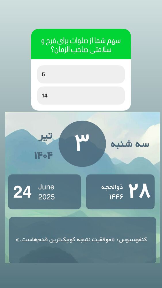  جدید ترین استوری اینستاگرام آزاده آل ایوب