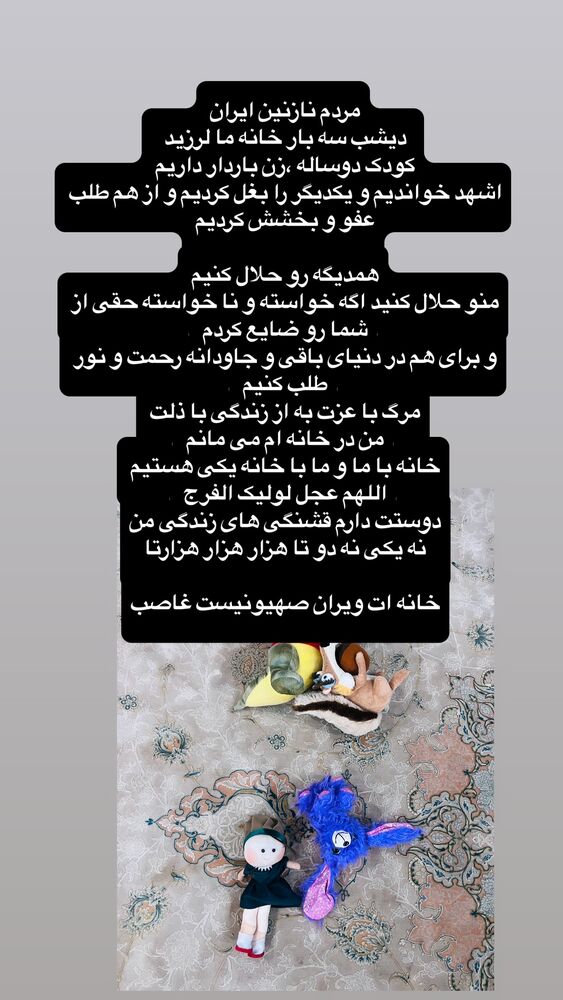 جدید ترین استوری اینستاگرام آزاده آل ایوب