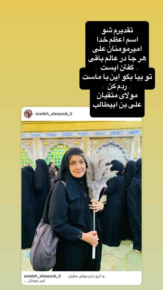  جدید ترین استوری اینستاگرام آزاده آل ایوب