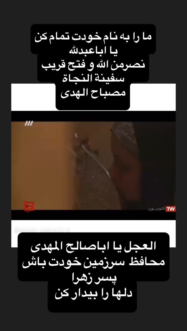  جدید ترین استوری اینستاگرام آزاده آل ایوب