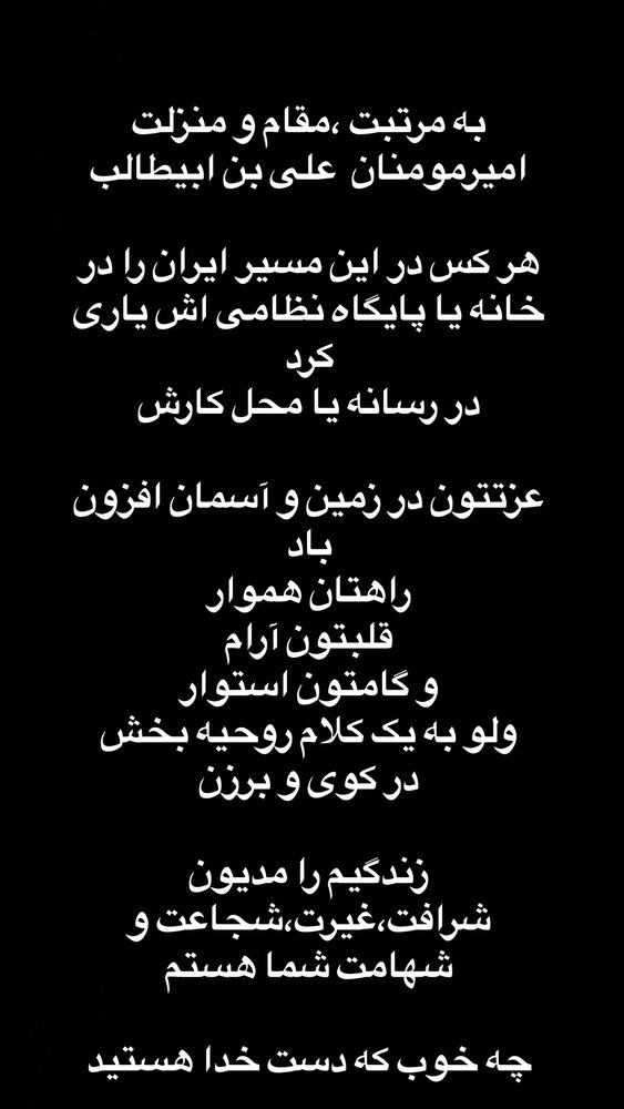  جدید ترین استوری اینستاگرام آزاده آل ایوب