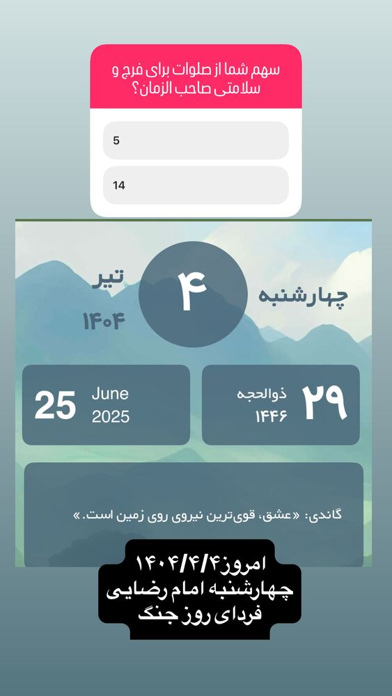  جدید ترین استوری اینستاگرام آزاده آل ایوب