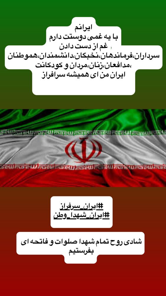  جدید ترین استوری اینستاگرام آزاده آل ایوب