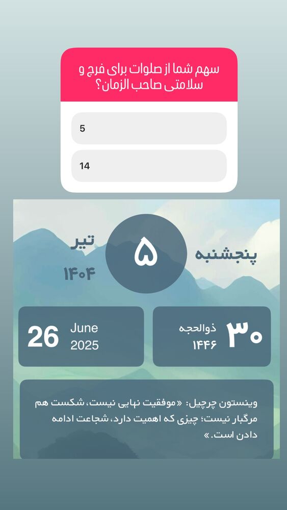  جدید ترین استوری اینستاگرام آزاده آل ایوب