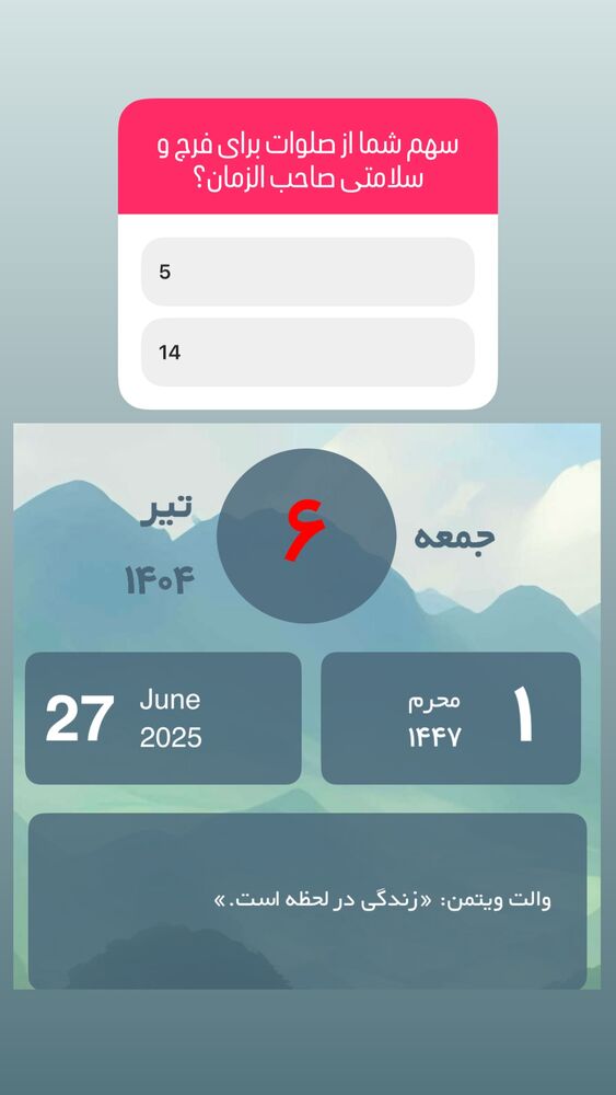  جدید ترین استوری اینستاگرام آزاده آل ایوب