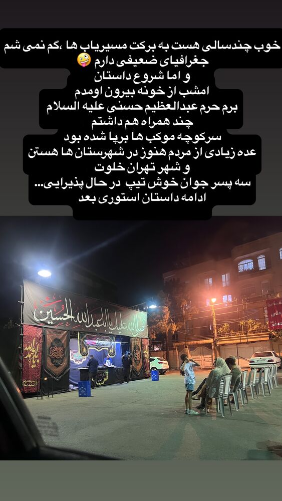  جدید ترین استوری اینستاگرام آزاده آل ایوب