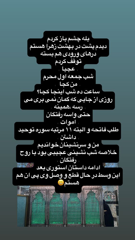  جدید ترین استوری اینستاگرام آزاده آل ایوب