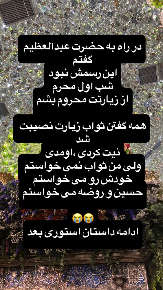  جدید ترین استوری اینستاگرام آزاده آل ایوب