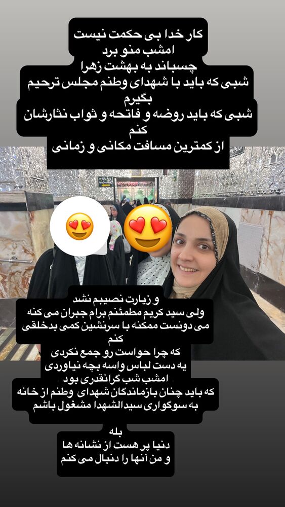  جدید ترین استوری اینستاگرام آزاده آل ایوب